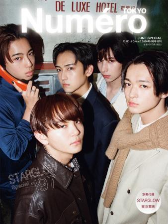 STARGLOWが『Numero TOKYO』6月号特装版カバーに初登