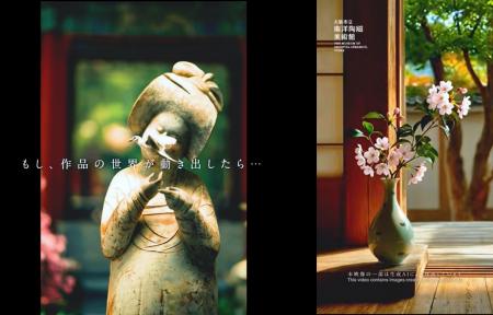 その１分で、心が動く。大阪市立東洋陶磁美術館の名品