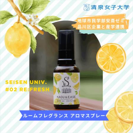 清泉女子大学地球市民学部の学生が品川区の企業utf-8