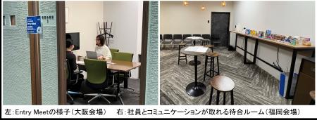 個人と会社の共成長を目指すロートの採用・働き方リア