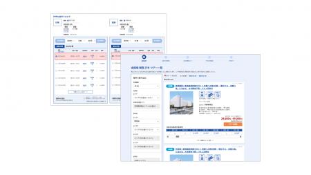 フォルシア webコネクト、knt.co.jpのオンライン予約