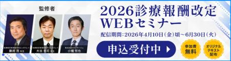 【2026診療報酬改定対応】生成AIナレーションを用いた