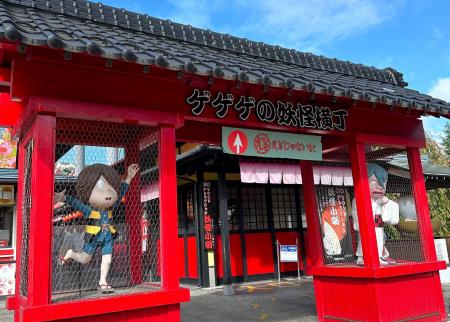 富士急ハイランド『ゲゲゲの妖怪屋敷 妖怪小噺』2026