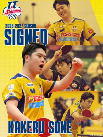 曽根 翔選手 2026-2027シーズン契約更新のお知らせ