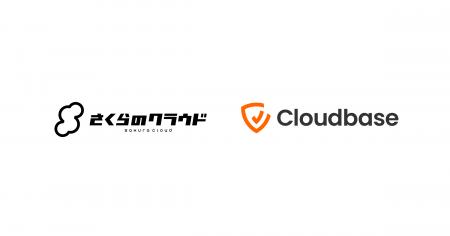 日本発のクラウドセキュリティ企業「Cloudbase」、「