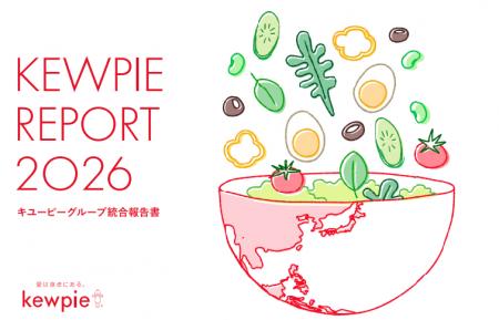価値創造プロセスの進化を報告。「キユーピーグループ