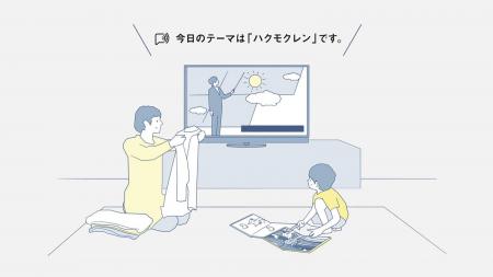 「音声プッシュ通知サービス」で日々のくらしにささや