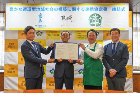 スターバックス×宮崎県都城市×霧島酒造　「コーヒーか