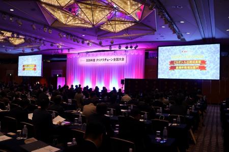 2026年度クリクラチェーン全国大会を開催