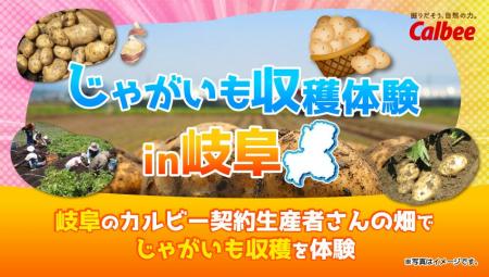 3年連続！岐阜県の契約生産者の畑でファンミ-ティング