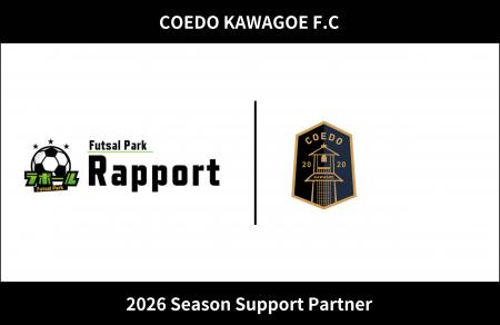 埼玉県川越市からJリーグを目指す「COEDO KAWAGOE F.C