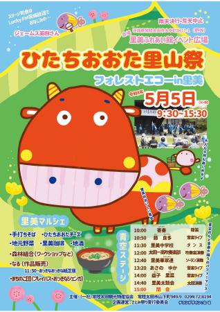 【GWは茨城県常陸太田市へ２.】春の里山でのんびり楽