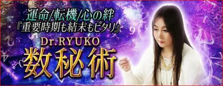 数秘術｜重要時期も結末もピタリ≪あなたの全てを知る