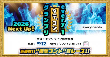 エブリライブ株式会社主催のお笑いイベント「every-1