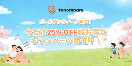 【GW限定】美肌加工アプリ「PixPretty」で旅行写真が“