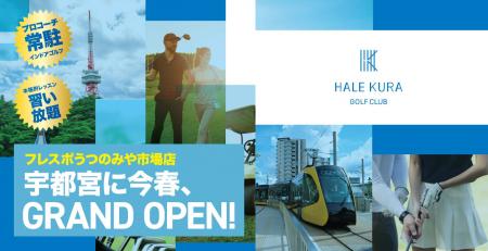 プロコーチ常駐・本格レッスン習い放題のシミュレーシ