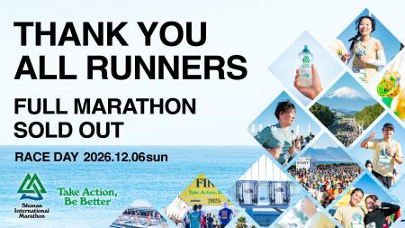 第21回湘南国際マラソン、フルマラソン国内枠が僅か20