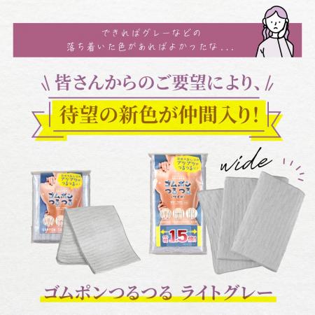 【累計販売360万枚突破】なでるだけで全身つるつる！