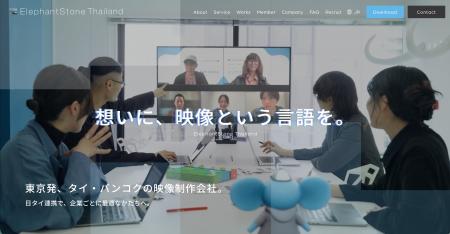 日本×タイの連携で企業の想いをかたちにする。エレフ