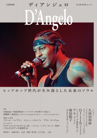 【追悼総特集】21世紀のポップ・ミュージックを根底か