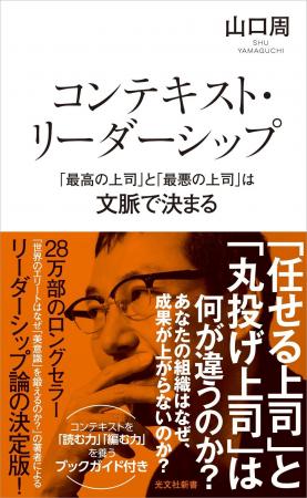 【発売たちまち1万部増刷！】山口周氏の新刊『コンテ