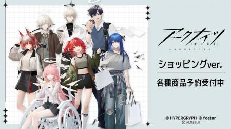 『アークナイツ』のショッピングver. トレーディング