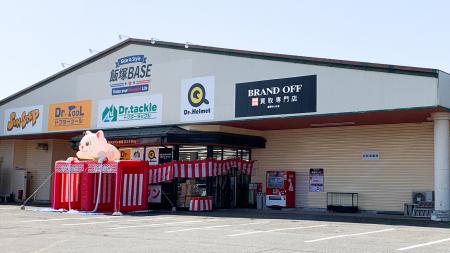 「ブランド買取専門店 BRAND OFF 飯塚BASE店」が福井