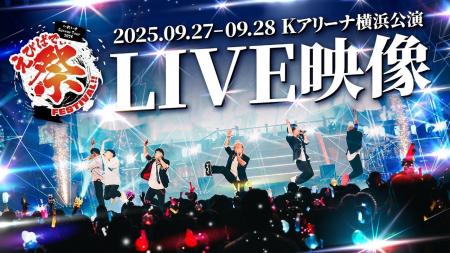 2.5次元アイドルグループ「いれいす」、昨夏のKアリー