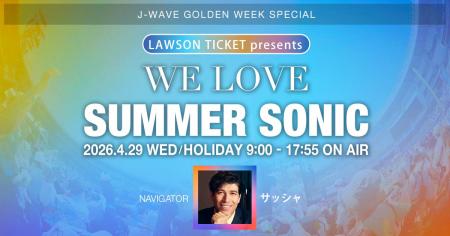 .ENDRECHERI. / 堂本剛、BE:FIRST、JUJUら豪華ゲスト