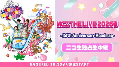 【ももいろクローバーZ】5/3(日・祝)18:30～「MCZ THE