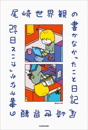 【発売記念イベントの実施も決定！】クリープハイプ・