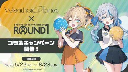 『WeatherPlanet』×ROUND1のコラボキャンペーンが開催