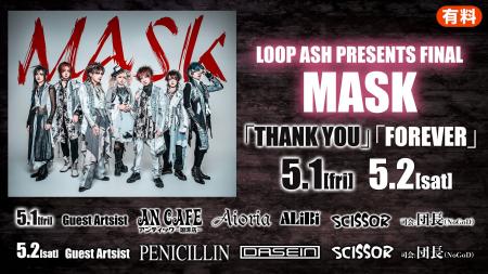 「MASK」卒業20周年イベント「LOOP ASH PRESENTS FINA