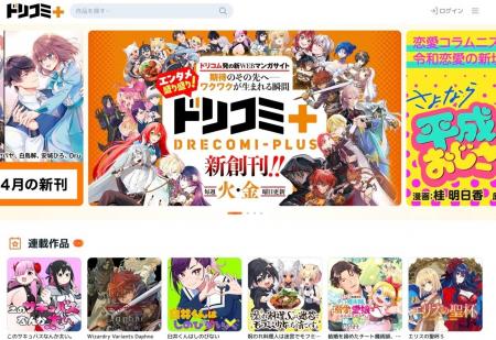 ドリコムの新WEBマンガサイト「ドリコミ＋」本日リリ