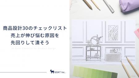 食品ECの9割が「ゴミ商品設計」今すぐ確認して潰すべ