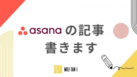 株式会社ミリタンイ、技術情報共有プラットフォーム「