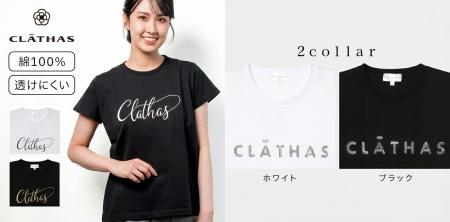 「CLATHAS」から、透けにくい7オンス綿100%のオリジナ