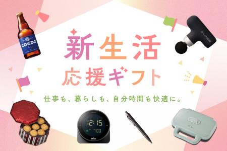 ギフティ、「gifteeカタログギフト」シリーズに春・夏