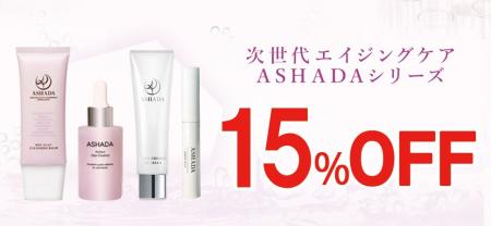 【2026年Amazon母の日SALE】アスハダシリーズ・ズッカ