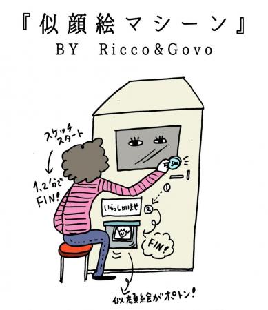 【あべのハルカス近鉄本店】Go！Go！ゴールデンウィー