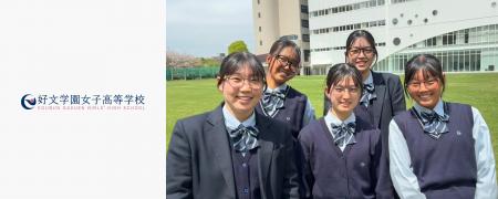 メガネブランド Zoff 「めのため、未来のため」学校か