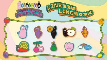 『バーバパパ　Feelin‘ Groovy』LINE絵文字・LINE着せ