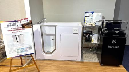 未来の入浴体験が介護領域へ　「ミラブル アシストバ