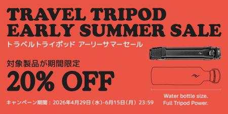 【ピークデザイン】夏旅・行楽に最適。ボトルポケット