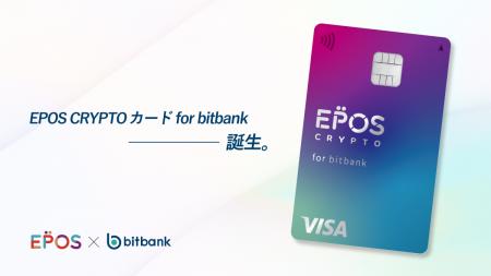 ビットバンク株式会社と株式会社エポスカードが業務提