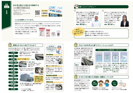 キャリア教育副教材「発見たんけん千葉県2026年度版」