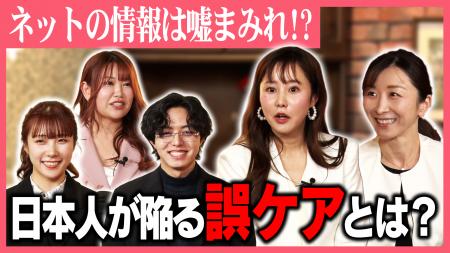 脂漏性皮膚炎の“誤ケア”はなぜ起きるのか　皮膚科医×