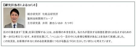 【ファンケル】あなたの「ハリ肌」はどのタイプ？曖昧