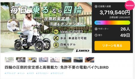 【本日10時より販売開始】Sun Emperor、4輪特定小型原