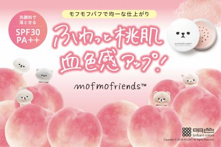 疲れた心にそっと寄り添う“癒しコスメ”として人気の「